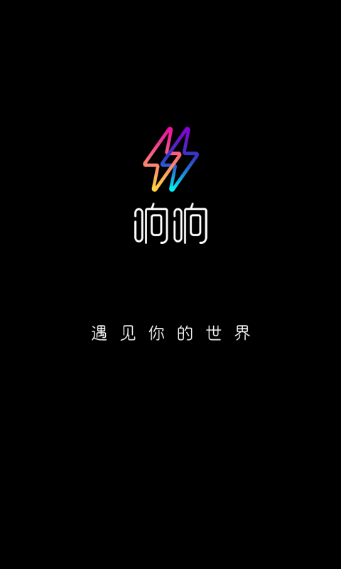 响响v0.9.15截图5