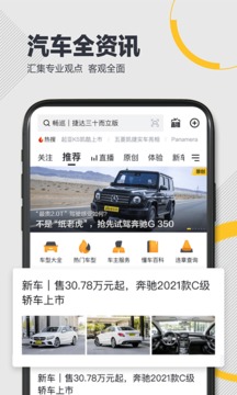 懂車帝截圖