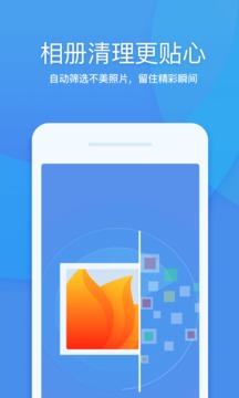  360清理大师截图