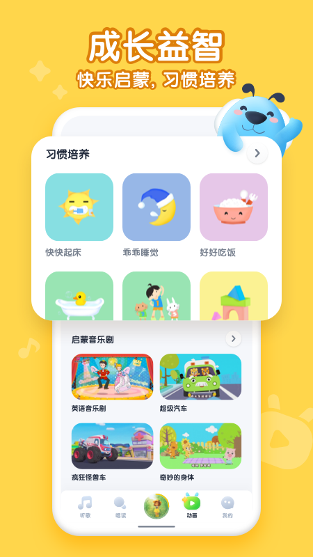 酷狗儿歌v2.1.2截图1