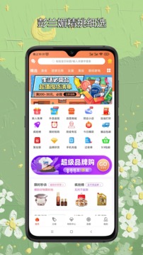 彭兰媚应用截图1