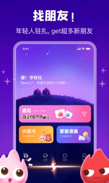 火花Chat截圖