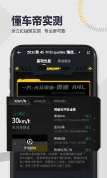 懂車帝截圖