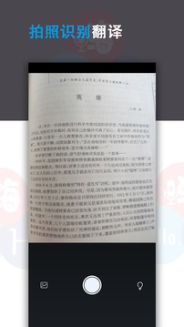 語音翻譯君截圖