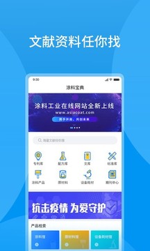 涂料工業(yè)在線截圖
