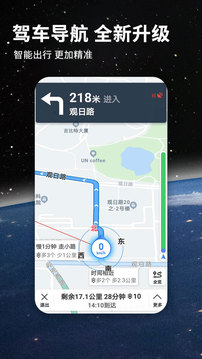 北斗導(dǎo)航地圖截圖