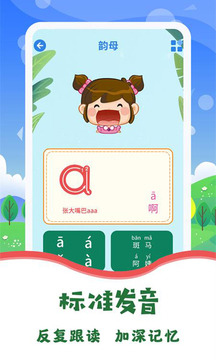 寶寶圖片識(shí)字截圖