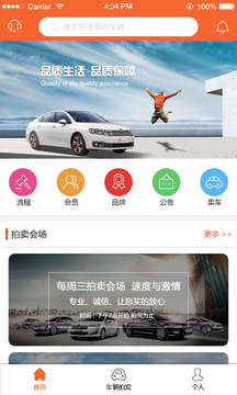 易众拍卖行截图