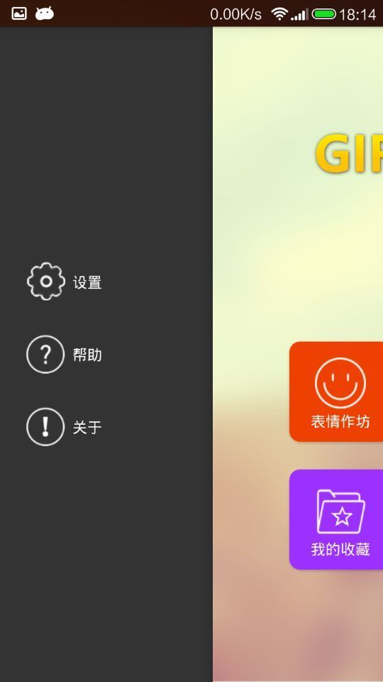 GIF工廠截圖預(yù)覽