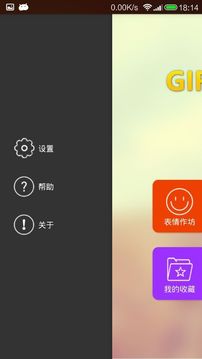 GIF工廠截圖