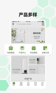 森林盾商城应用截图1