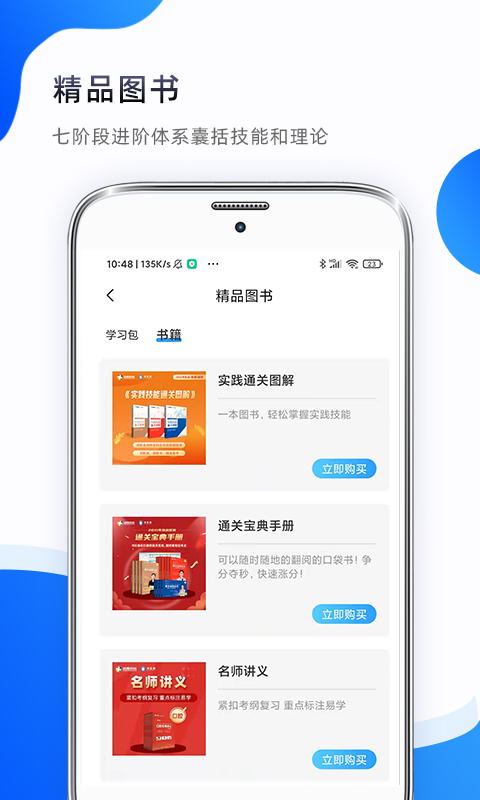 考医狮v3.2.9截图4