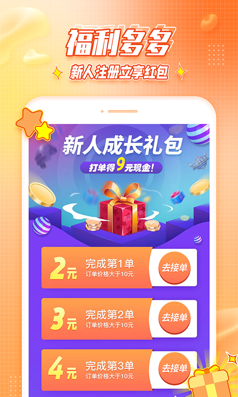 代練丸子截圖預(yù)覽