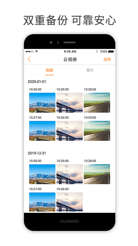 小万出行v1.9.0截图1