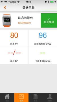 橙意健康截圖