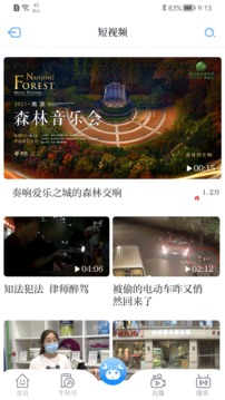 牛咔視頻截圖