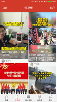 掌上洛陽截圖