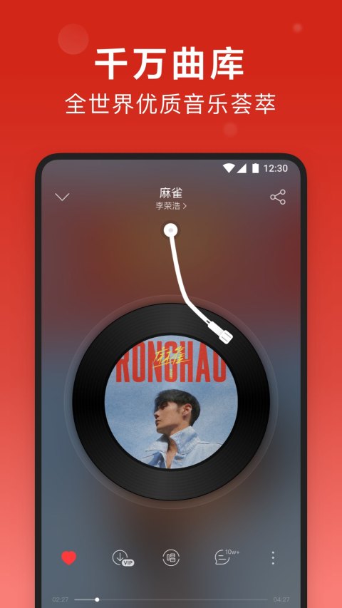 网易云音乐v8.6.40截图1