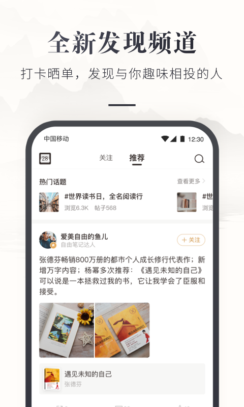 咪咕云书店v7.0.0截图1