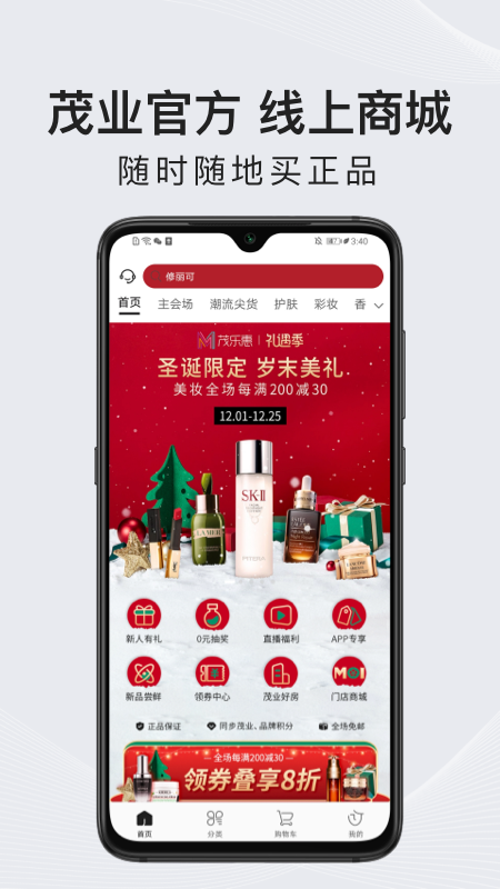 茂乐惠v3.9.0截图5