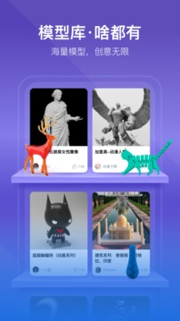 創(chuàng)想云3D打印截圖