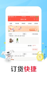 京東掌柜寶截圖