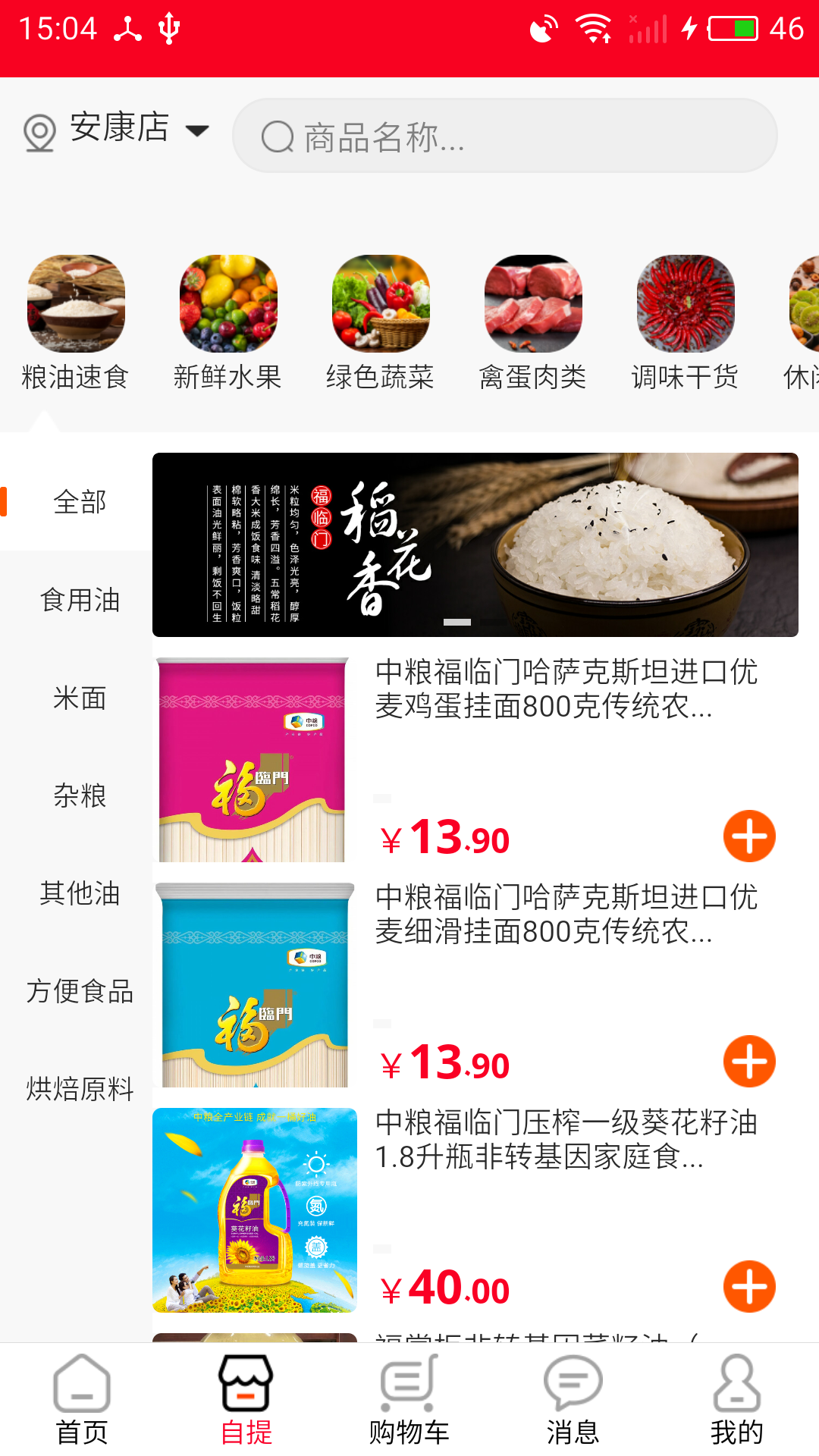 银鹏云品截图2