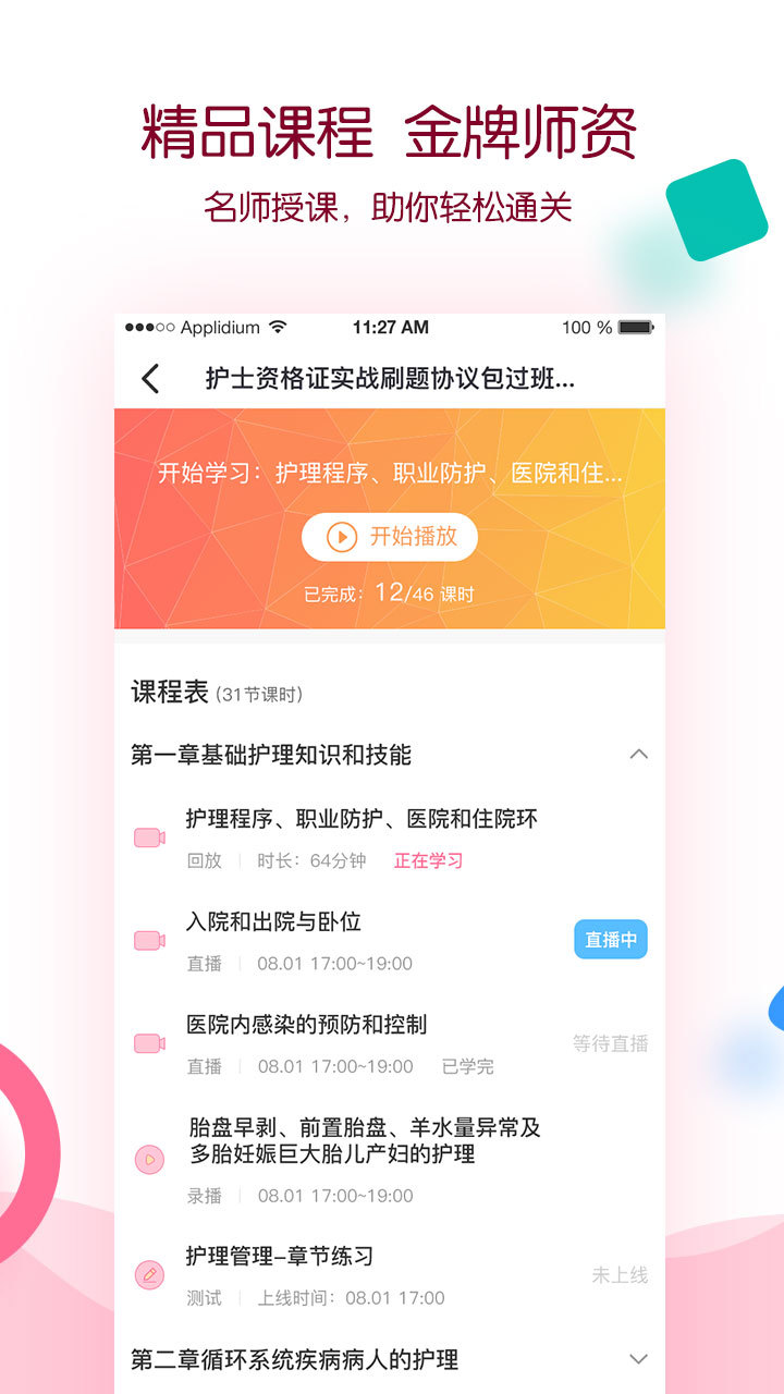 容医学医世界截图3