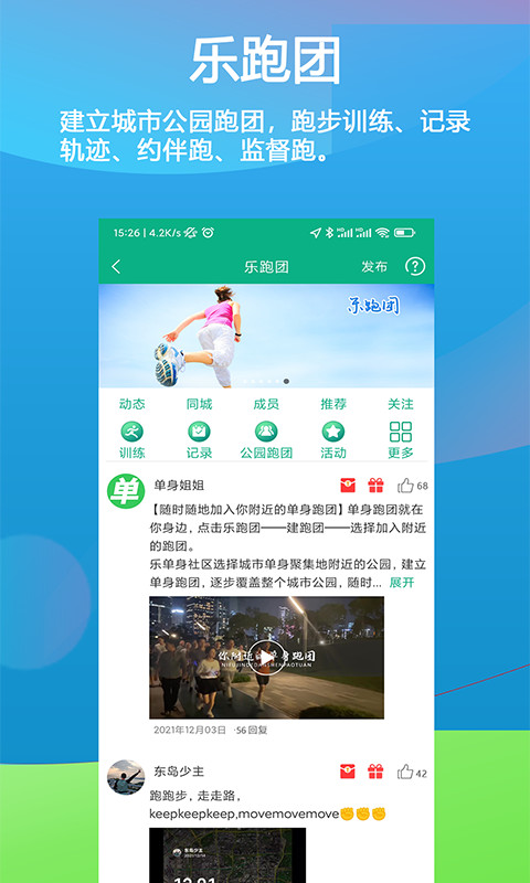 徒遇v3.0.0截图4