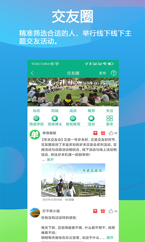 徒遇v3.0.0截图1