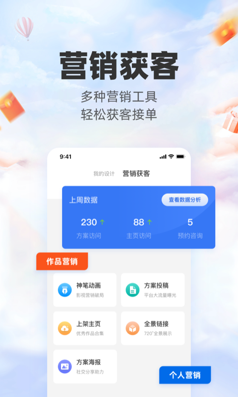 三维家设计师v2.4.2截图4