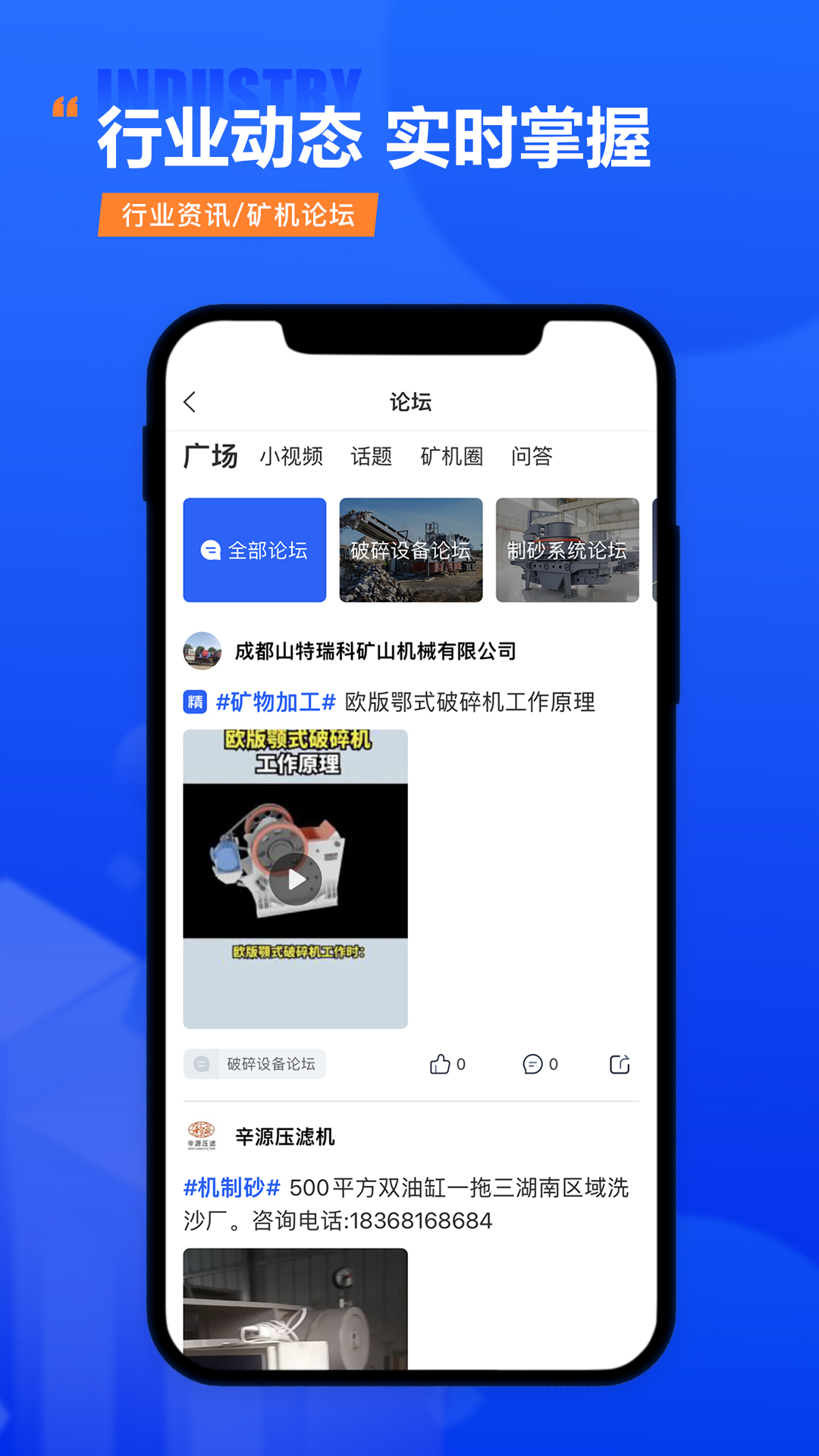 矿机之家v3.13.0截图1