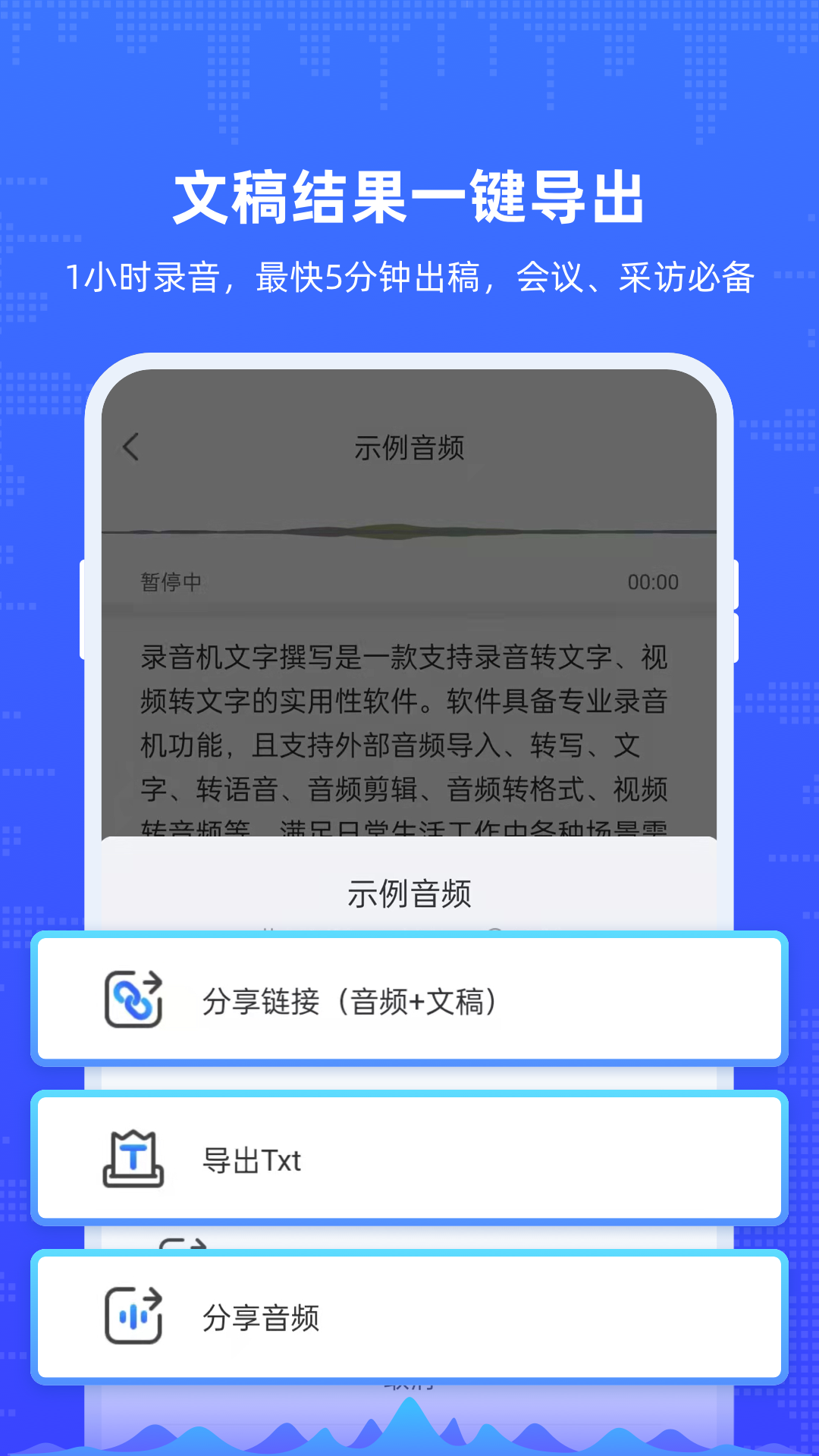 随身录音机v1.0截图2