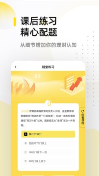 卓优商学应用截图4