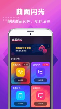 5G手機(jī)鈴聲截圖