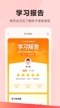 DaDaTeacher截圖
