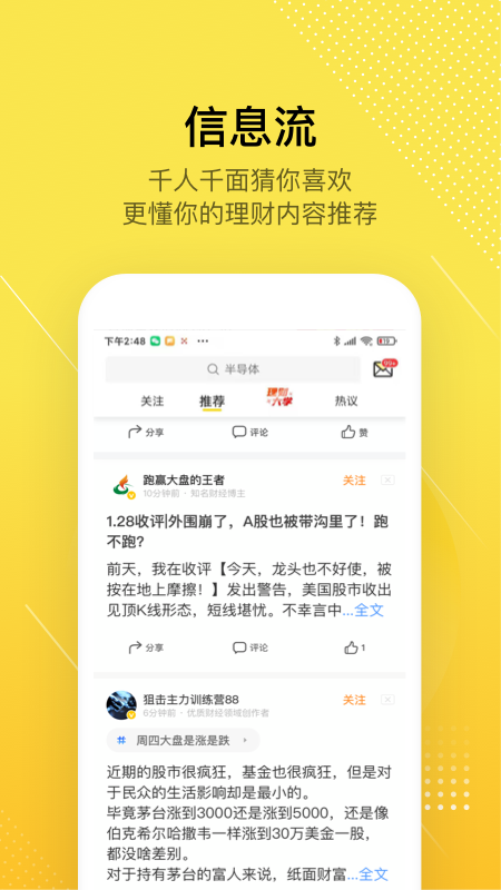 股拍v8.2.0截图1