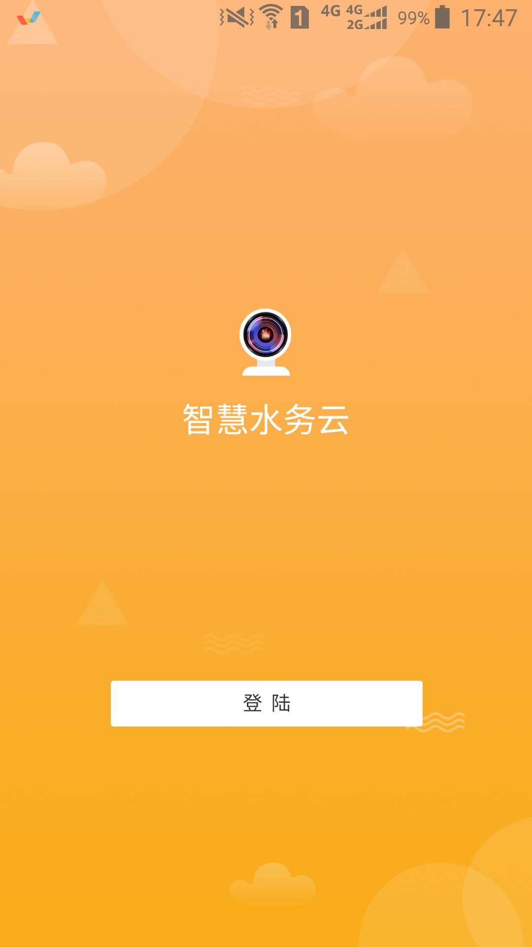 智慧水务云截图1