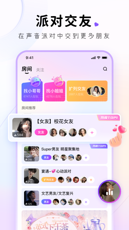 小陪伴语音v1.2.4截图1