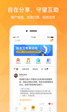 持股幫截圖
