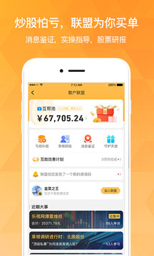 持股幫截圖