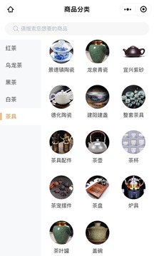 功夫茶商城截圖