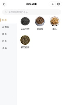 功夫茶商城截圖