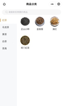 功夫茶商城截图