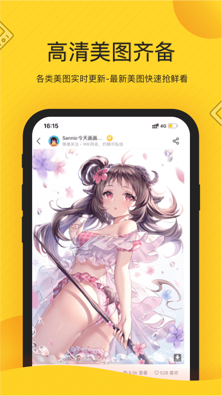 触站v1.9.4截图2