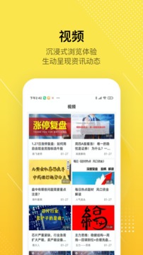 股拍截圖