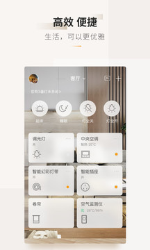 智家365截圖
