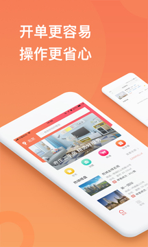 京客通应用截图1