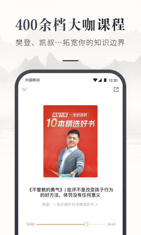 咪咕云书店v7.0.0截图4