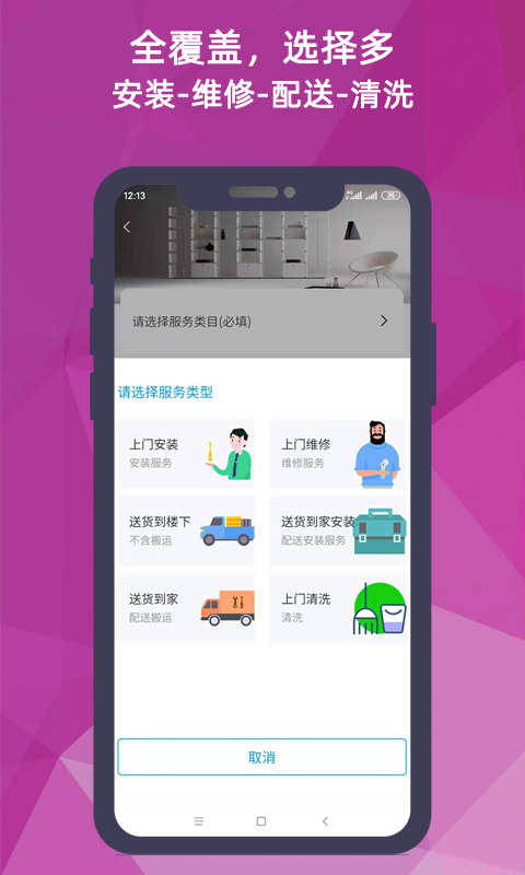 猴吉吉师傅端v2.0.5截图2